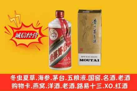 眉山回收茅台酒