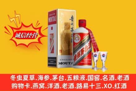 眉山求购回收茅台酒