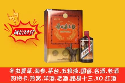 眉山高价上门回收贵州茅台酒