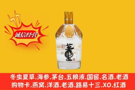 眉山高价上门回收老董酒